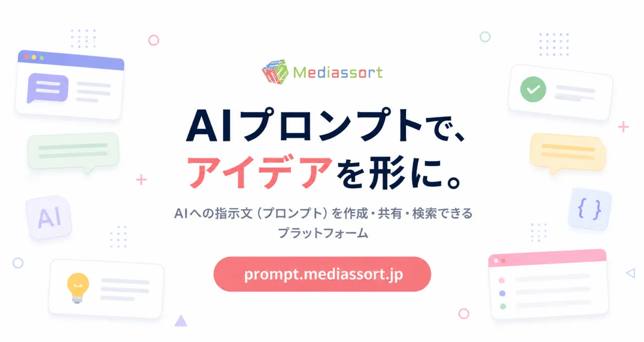 MediassortPrompt
