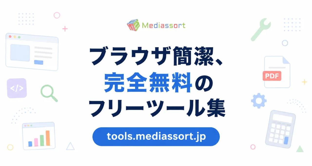 MediassortTools